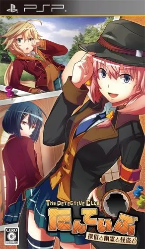 Tanteibu - The Detective Club - Tantei to Yuurei to Kaitou to (Japan)